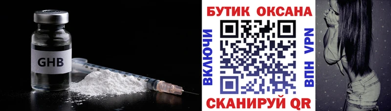 закладки  Уварово  МЕГА вход  Бутират оксана 