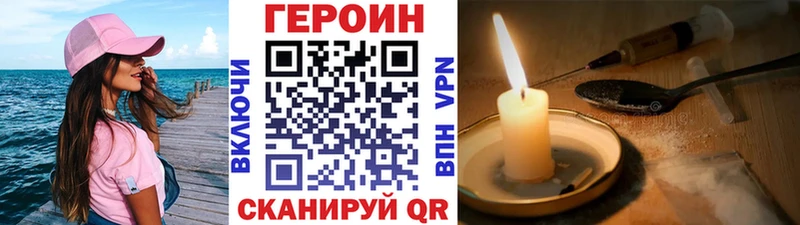 Героин белый  Уварово 