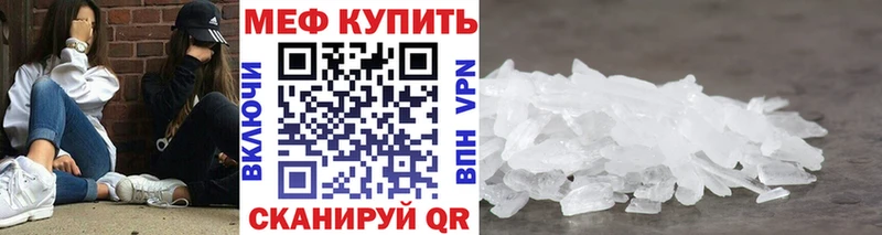 Меф мяу мяу  Уварово 